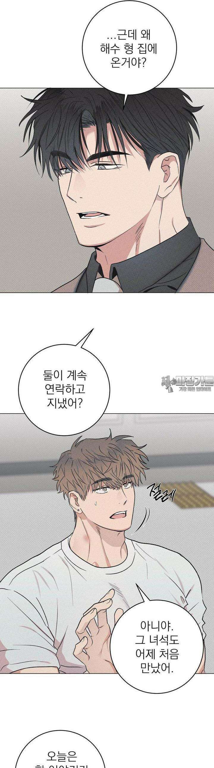 잘못된 연애방식 7화 32
