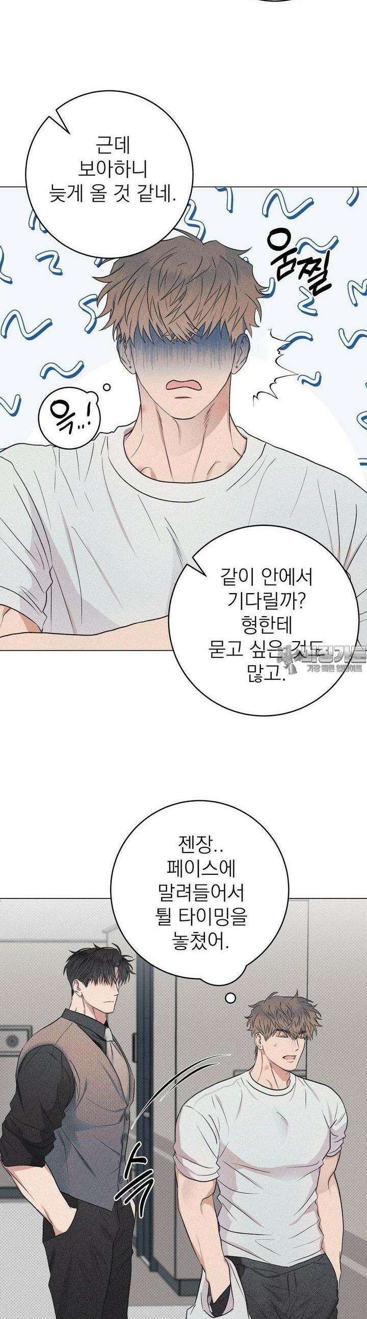 잘못된 연애방식 7화 34