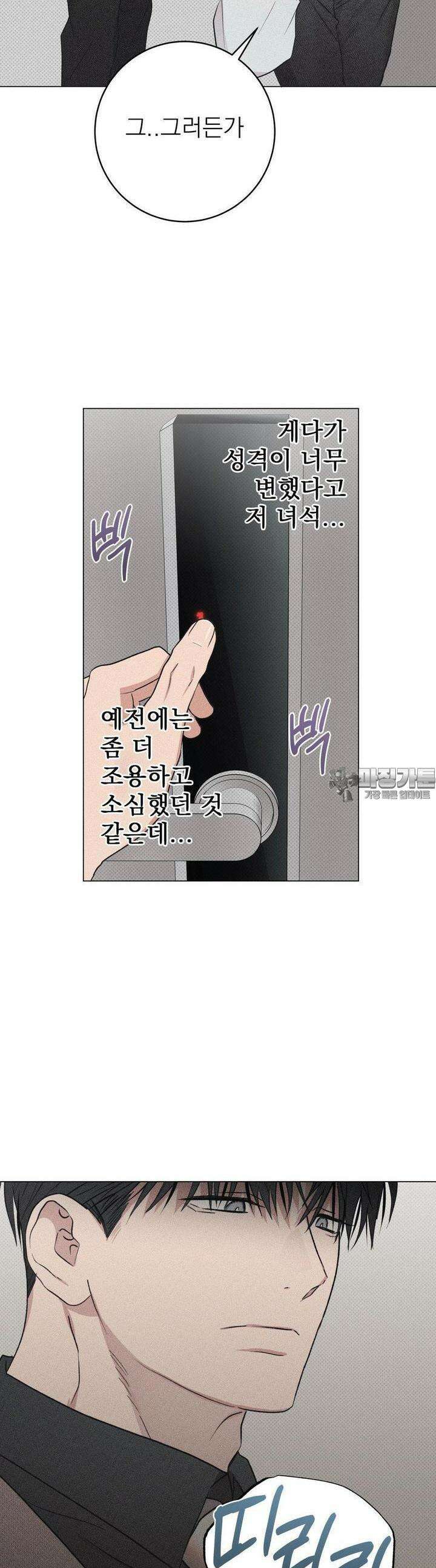 잘못된 연애방식 7화 35