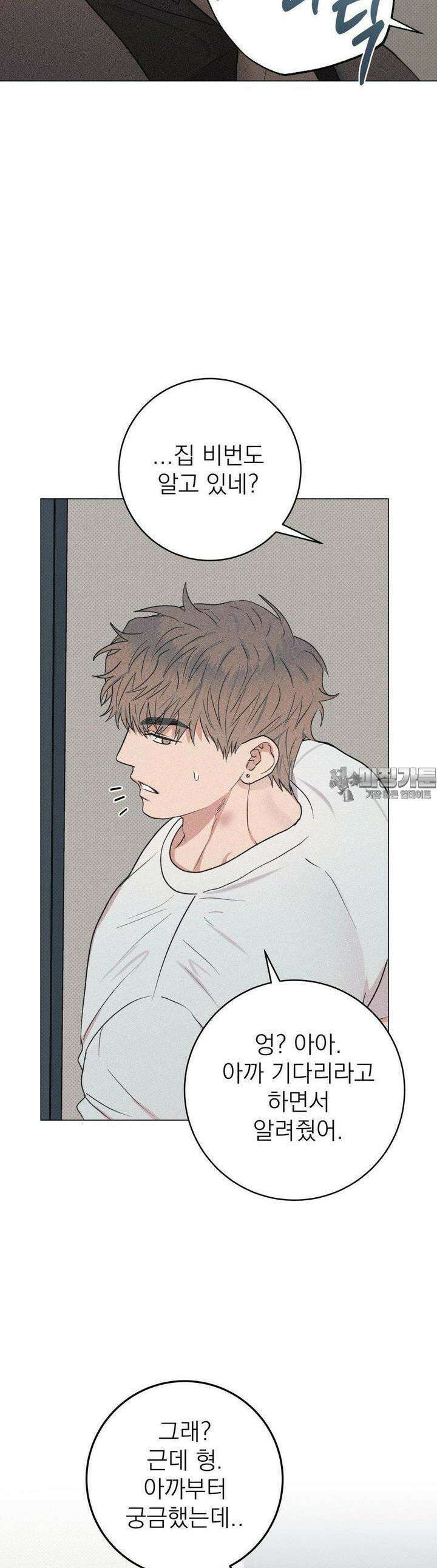 잘못된 연애방식 7화 36