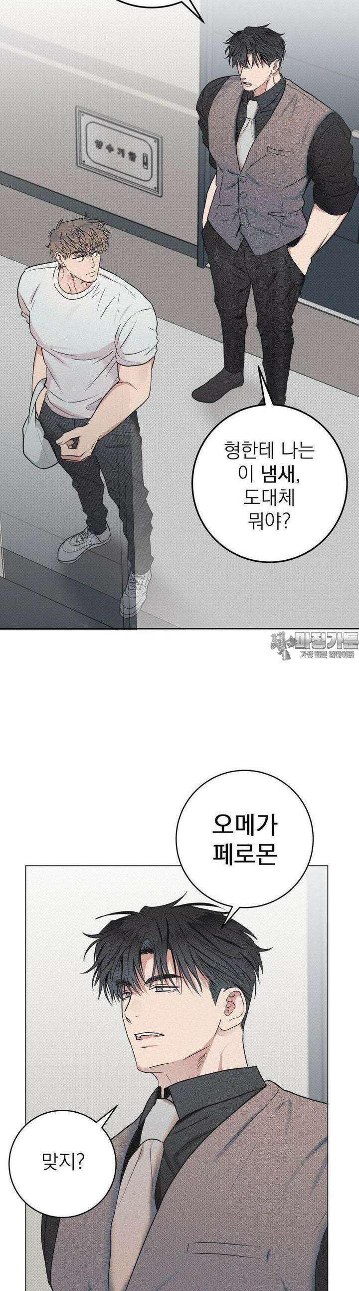 잘못된 연애방식 7화 37