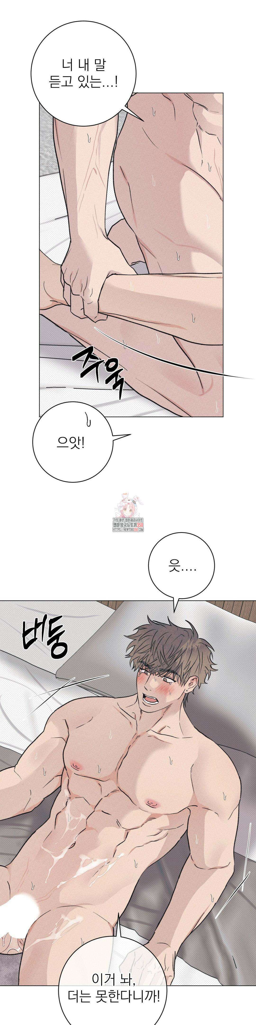 잘못된 연애방식 14화 1