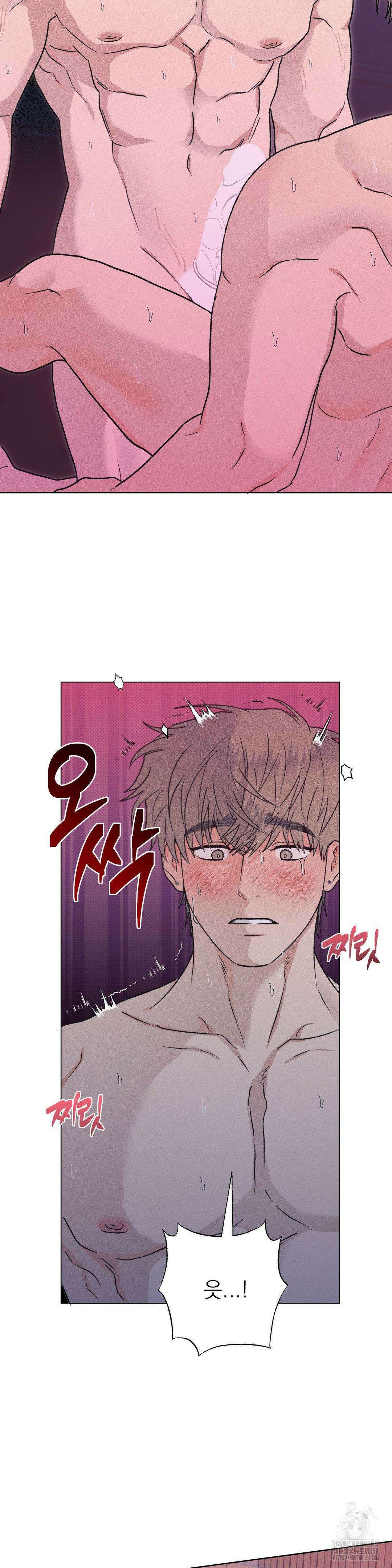 잘못된 연애방식 14화 3