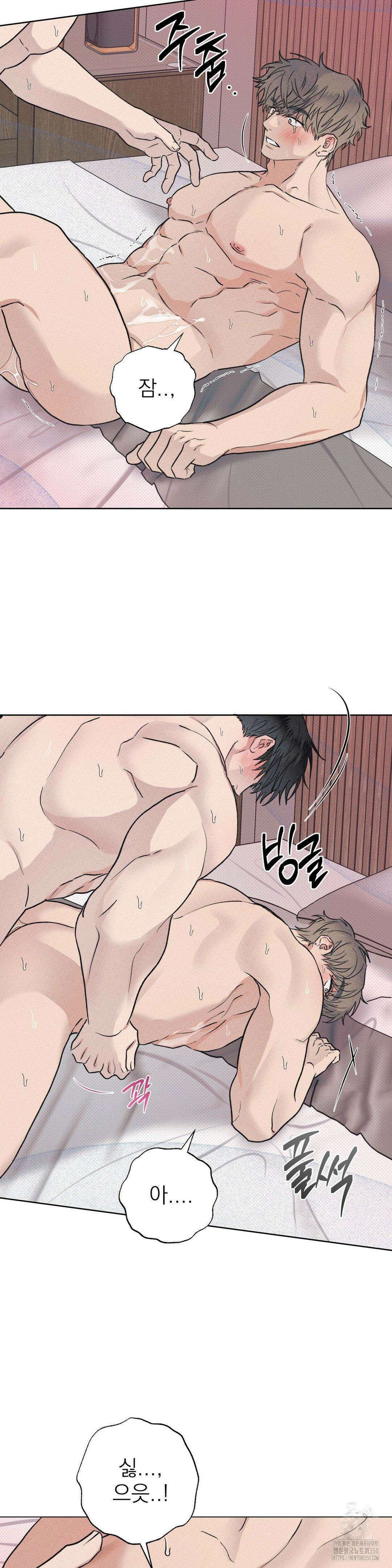 잘못된 연애방식 14화 4