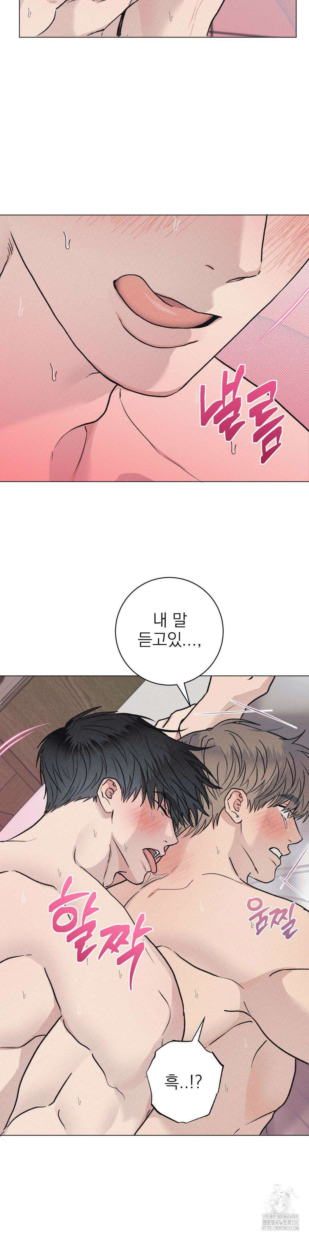 잘못된 연애방식 14화 8