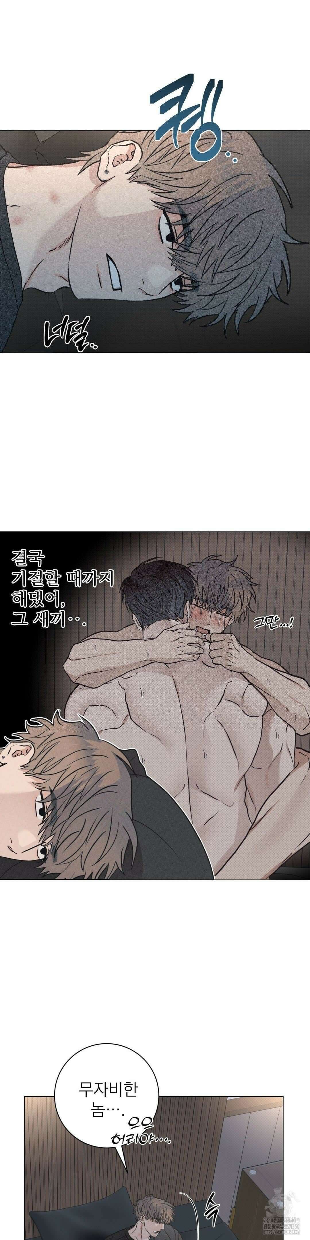 잘못된 연애방식 14화 12