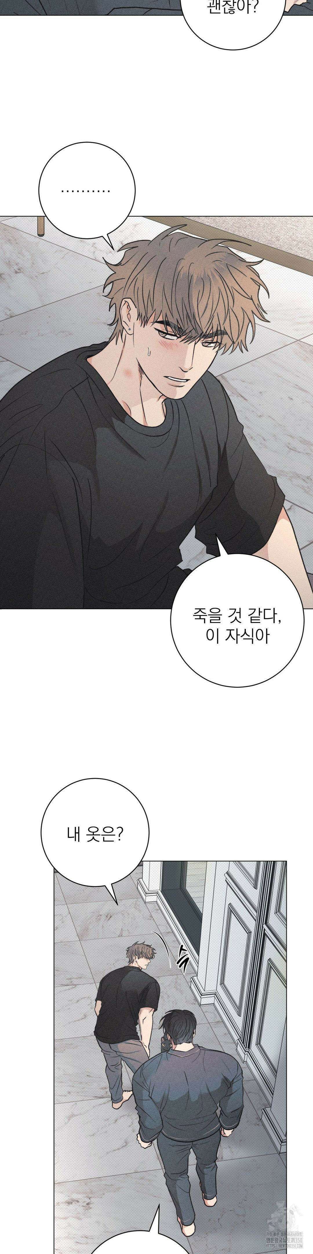 잘못된 연애방식 14화 20