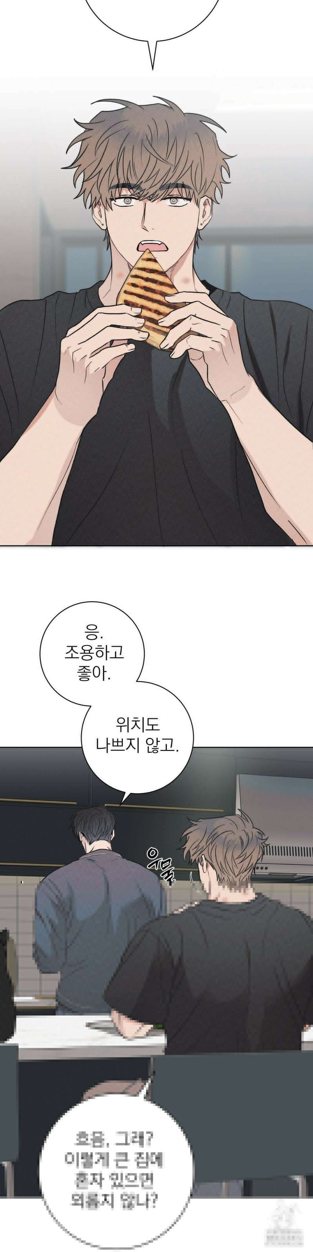 잘못된 연애방식 14화 24