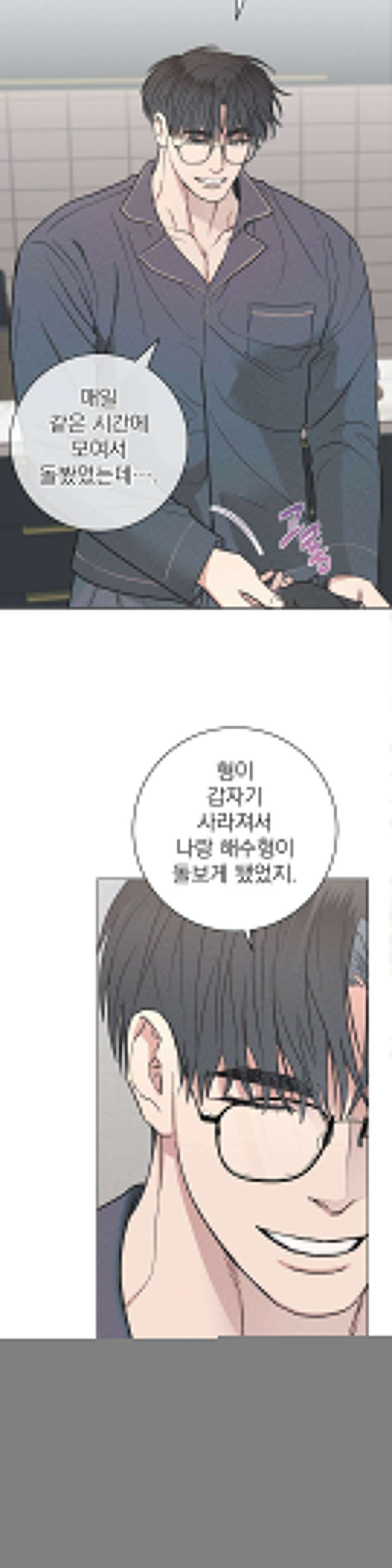 잘못된 연애방식 14화 28