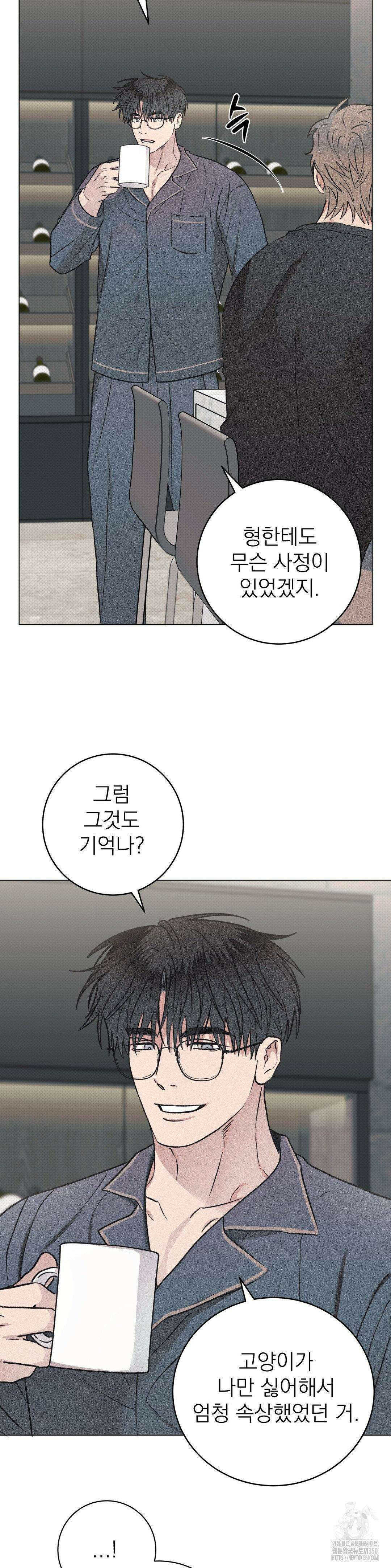잘못된 연애방식 14화 30