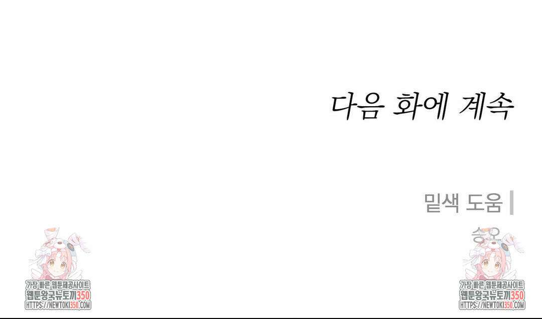 잘못된 연애방식 14화 35