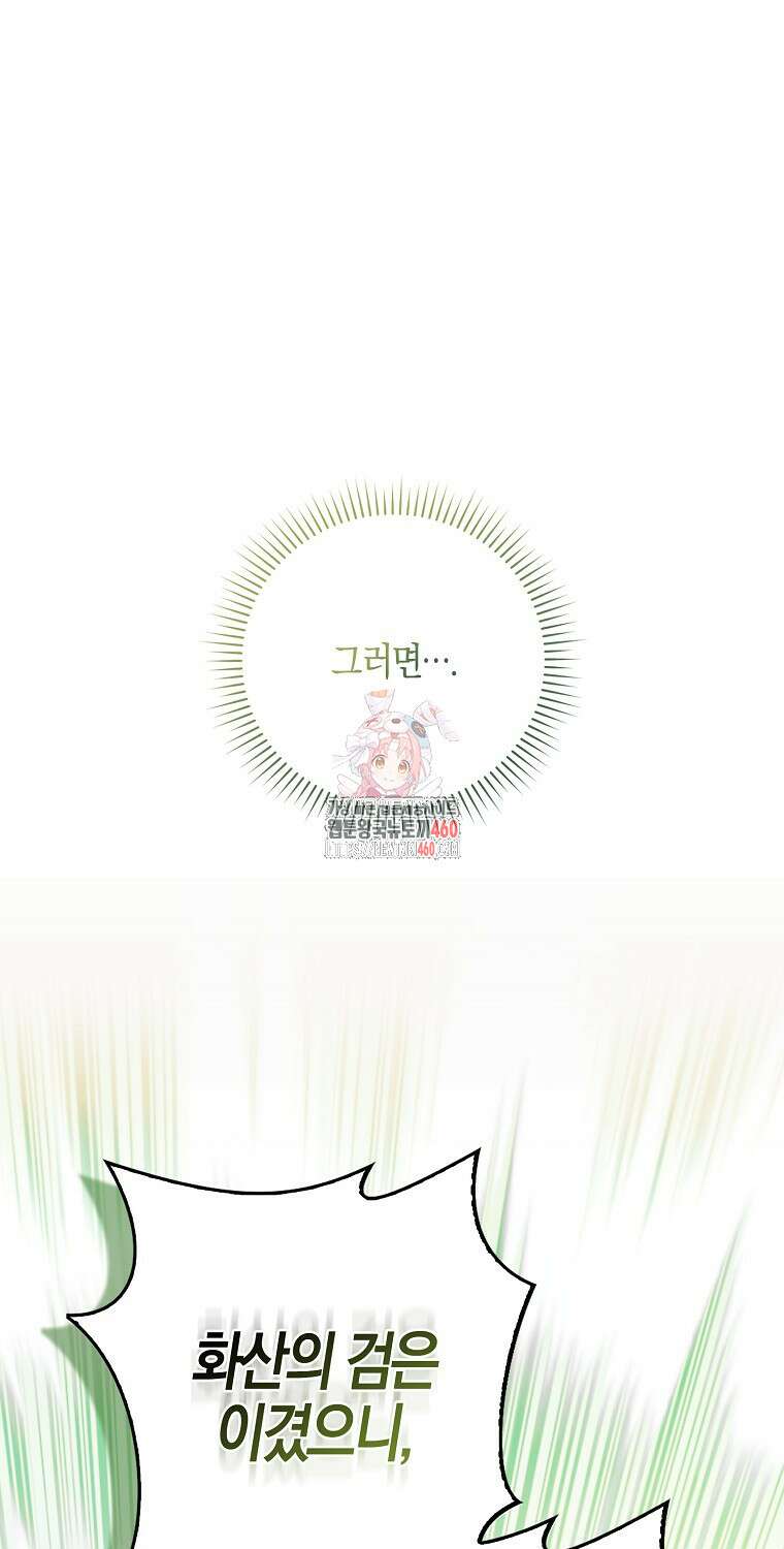 화산파 막내제자가 되었다 22화 1
