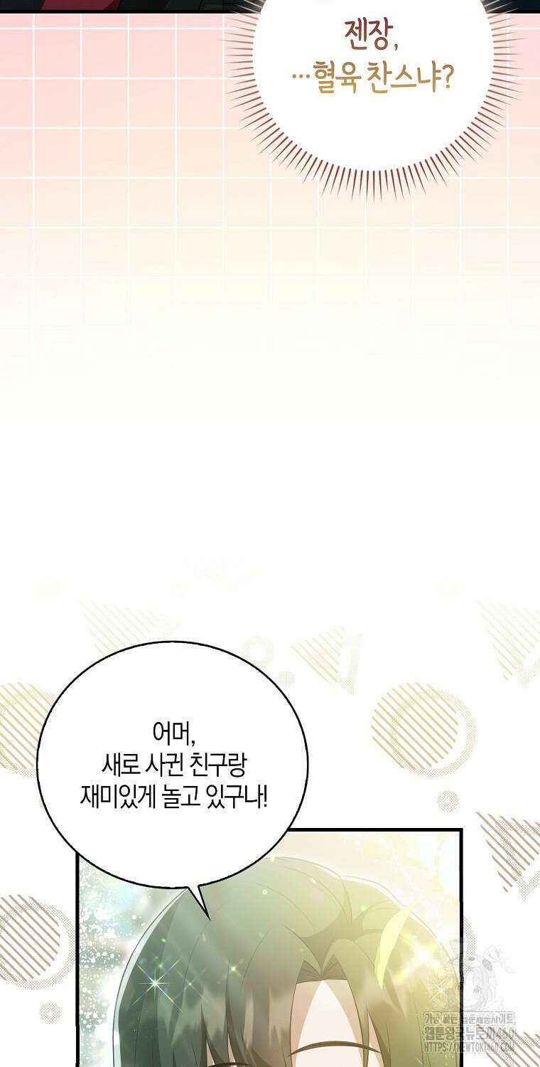 화산파 막내제자가 되었다 22화 11