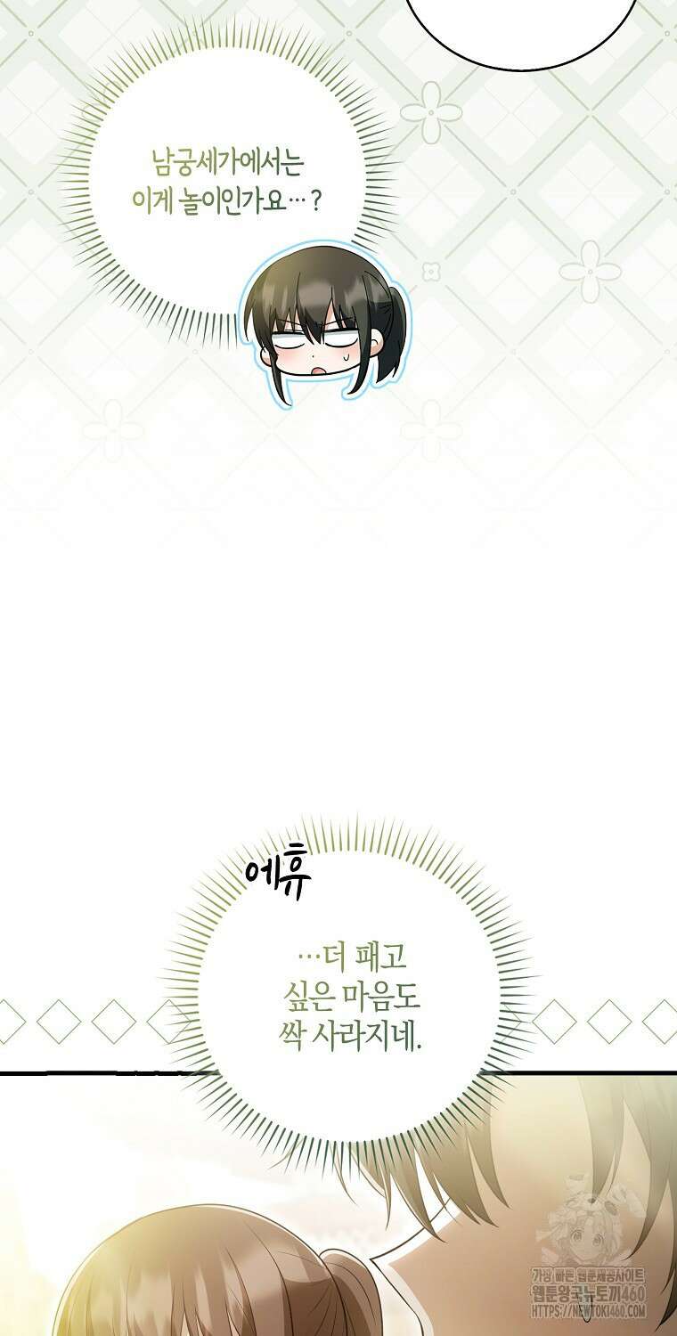 화산파 막내제자가 되었다 22화 14