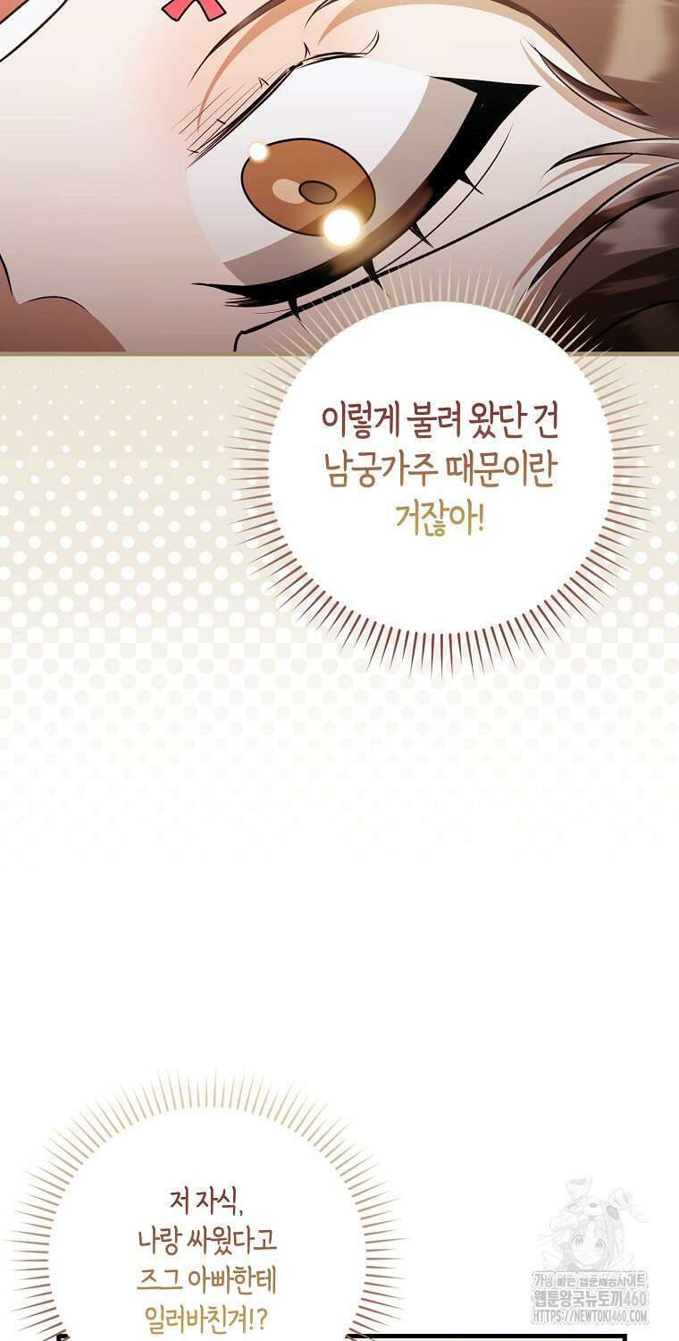화산파 막내제자가 되었다 22화 22