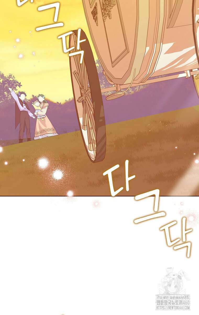 악녀는 오늘도 즐겁다 105화 5