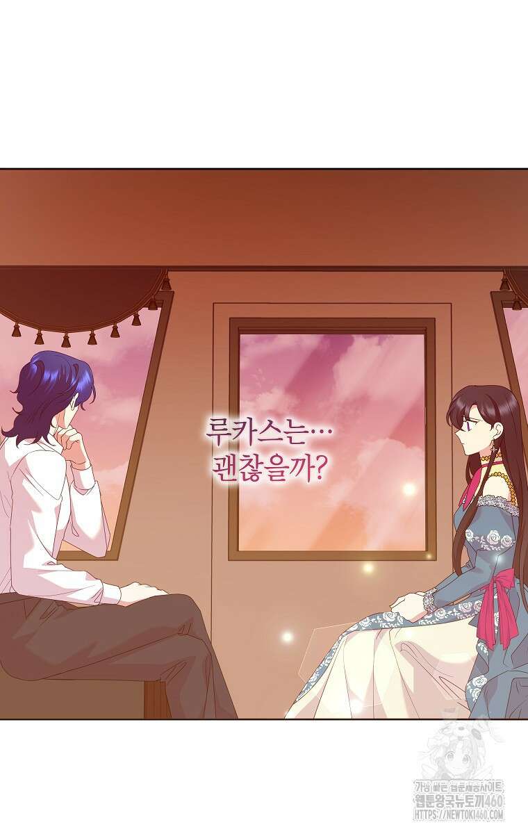 악녀는 오늘도 즐겁다 105화 26