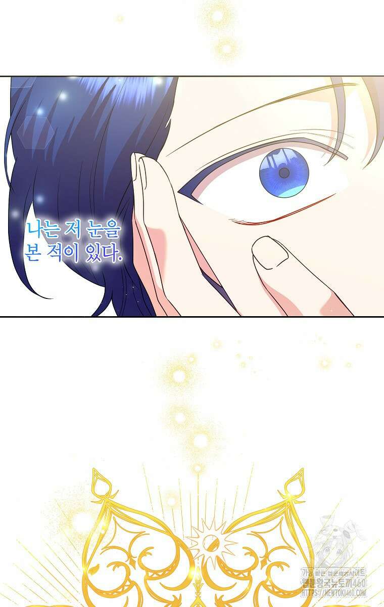 악녀는 오늘도 즐겁다 105화 39