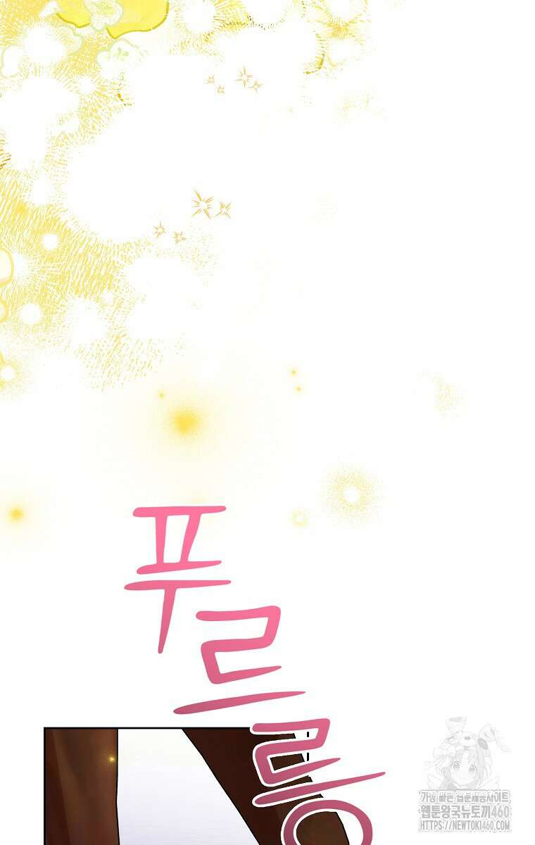 악녀는 오늘도 즐겁다 105화 45