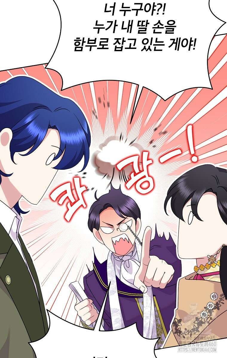 악녀는 오늘도 즐겁다 105화 59