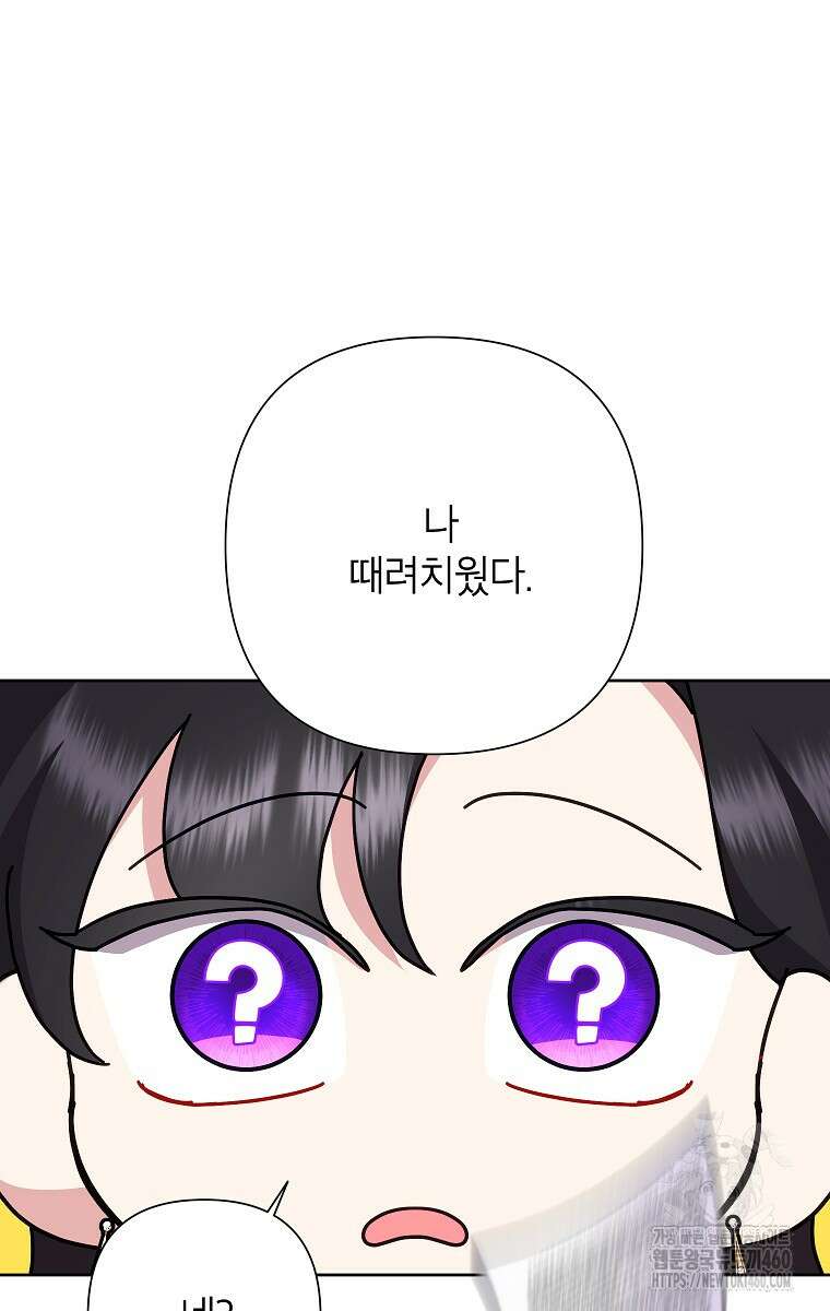 악녀는 오늘도 즐겁다 105화 67