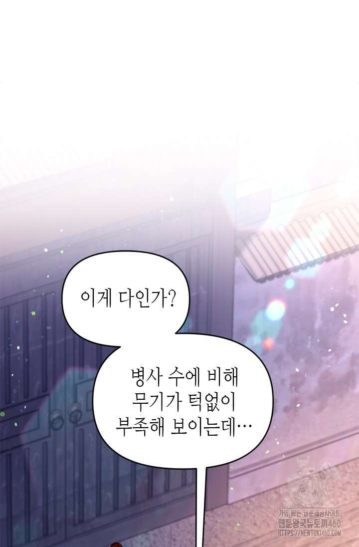 기린화 23화 2