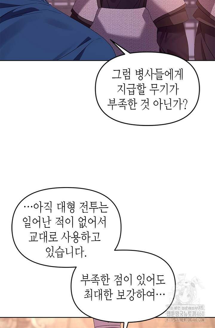 기린화 23화 5