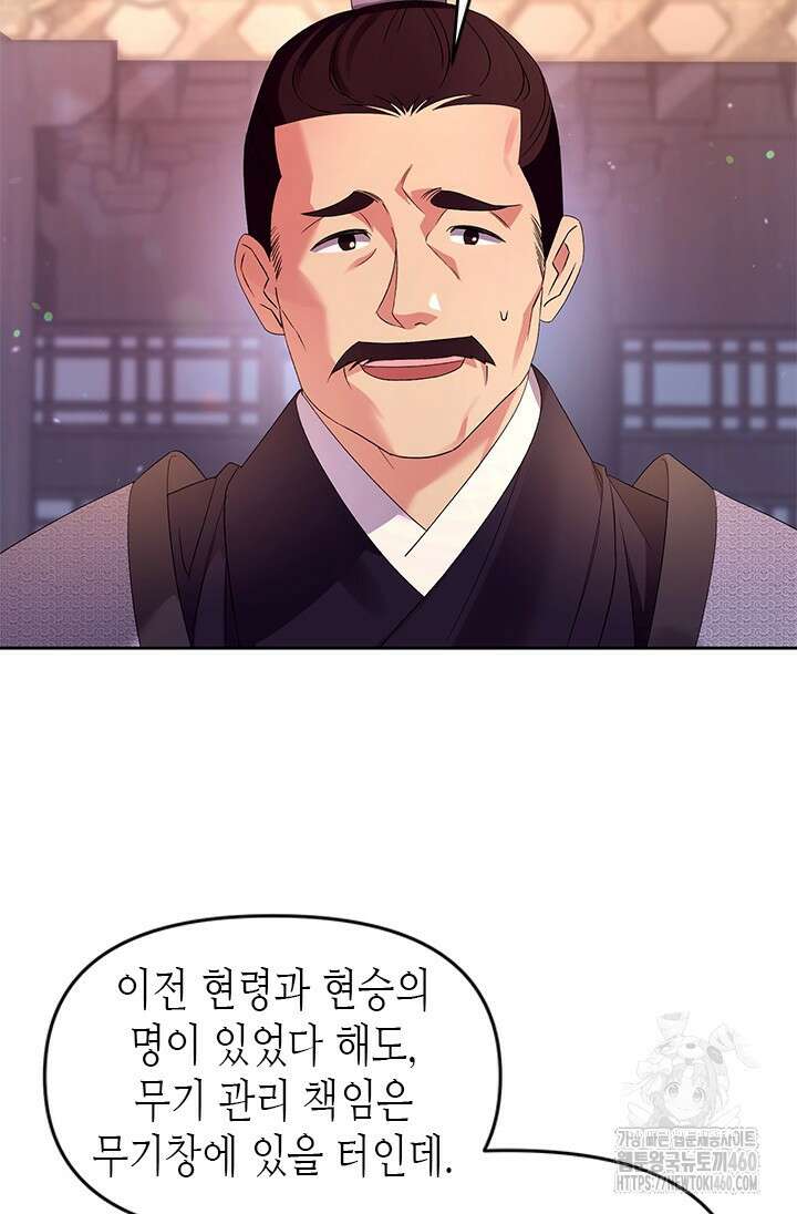 기린화 23화 6