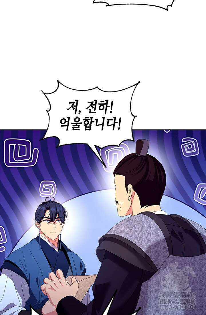 기린화 23화 8