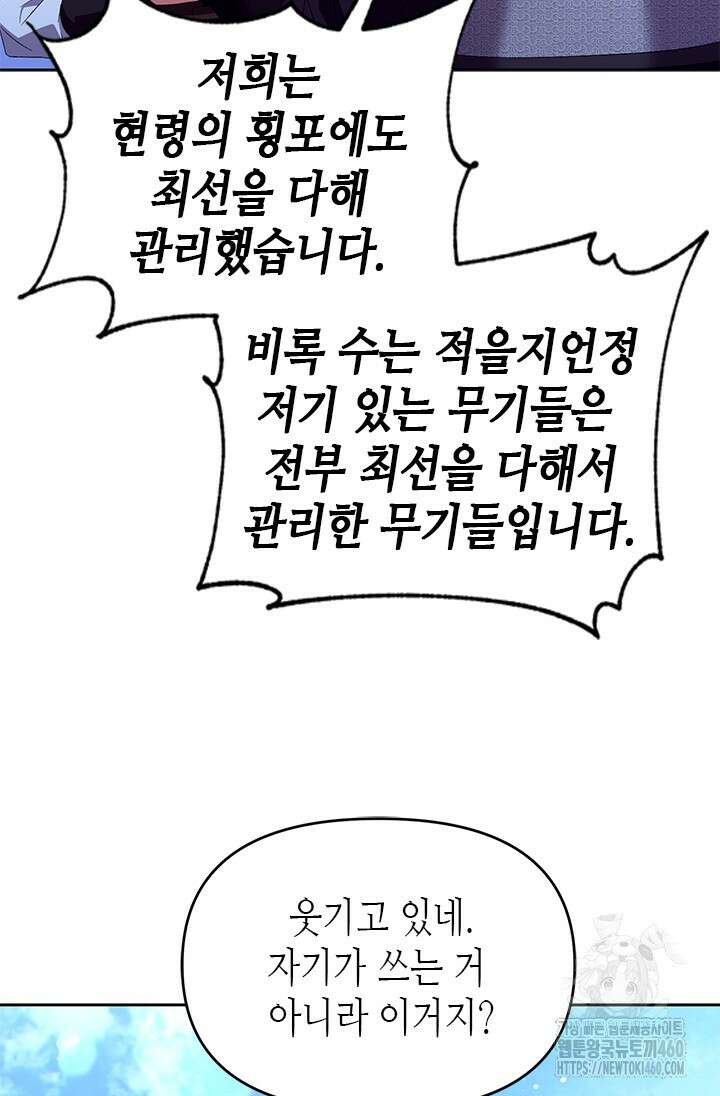 기린화 23화 9