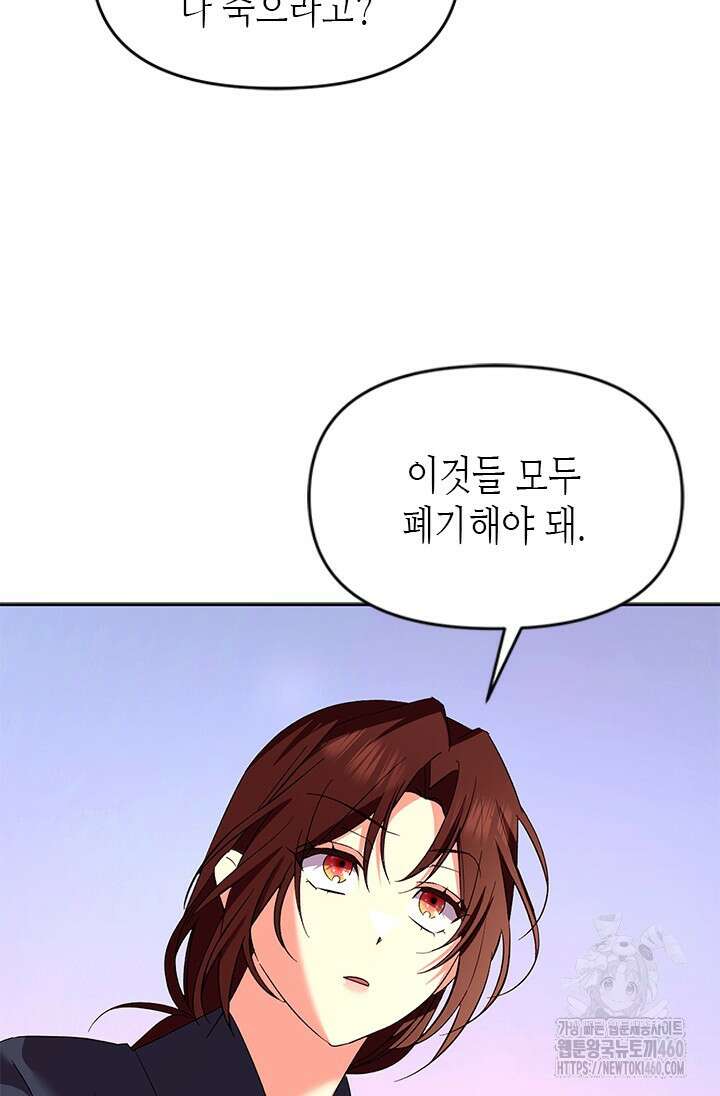 기린화 23화 11