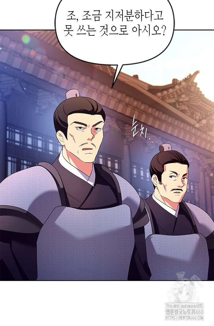 기린화 23화 13