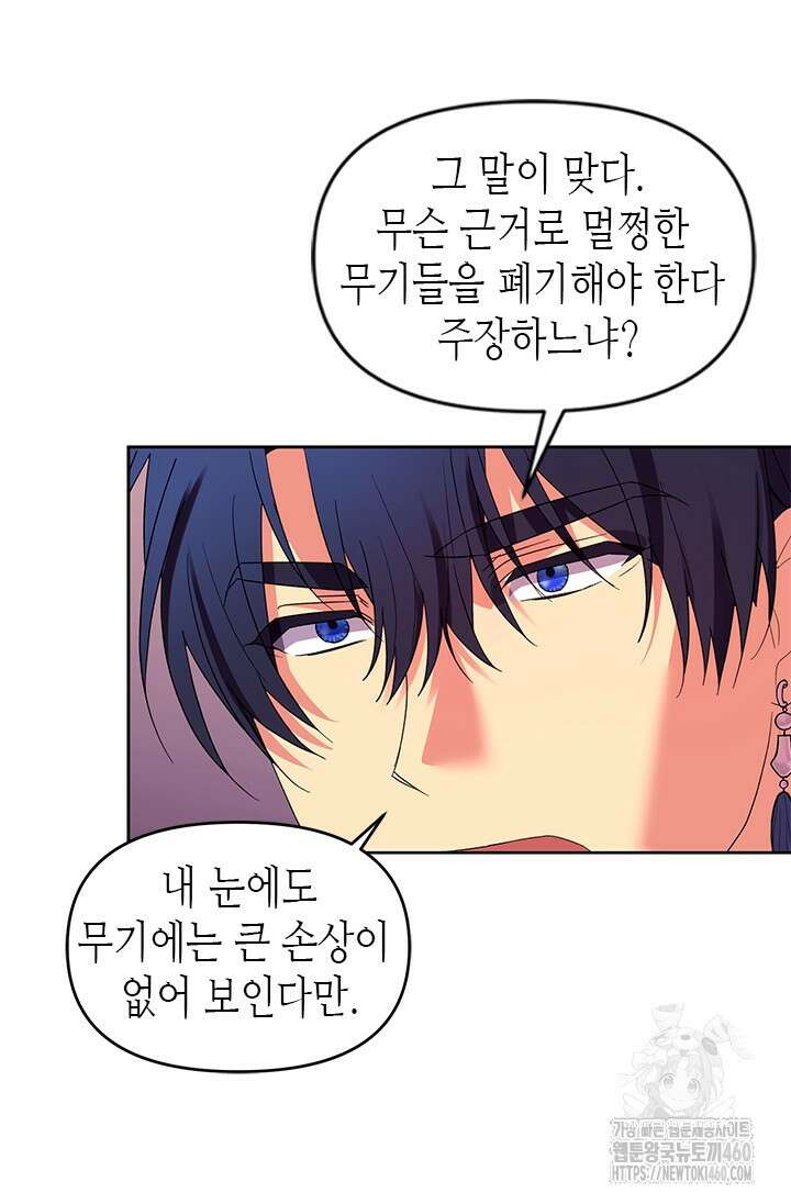 기린화 23화 14