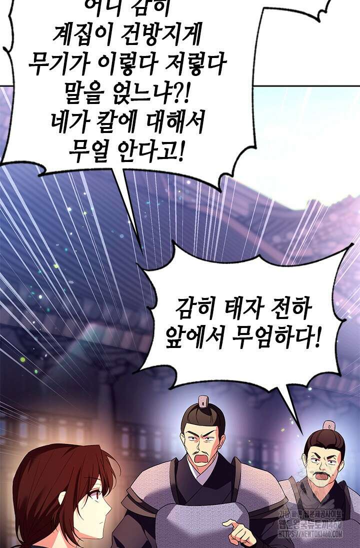 기린화 23화 16