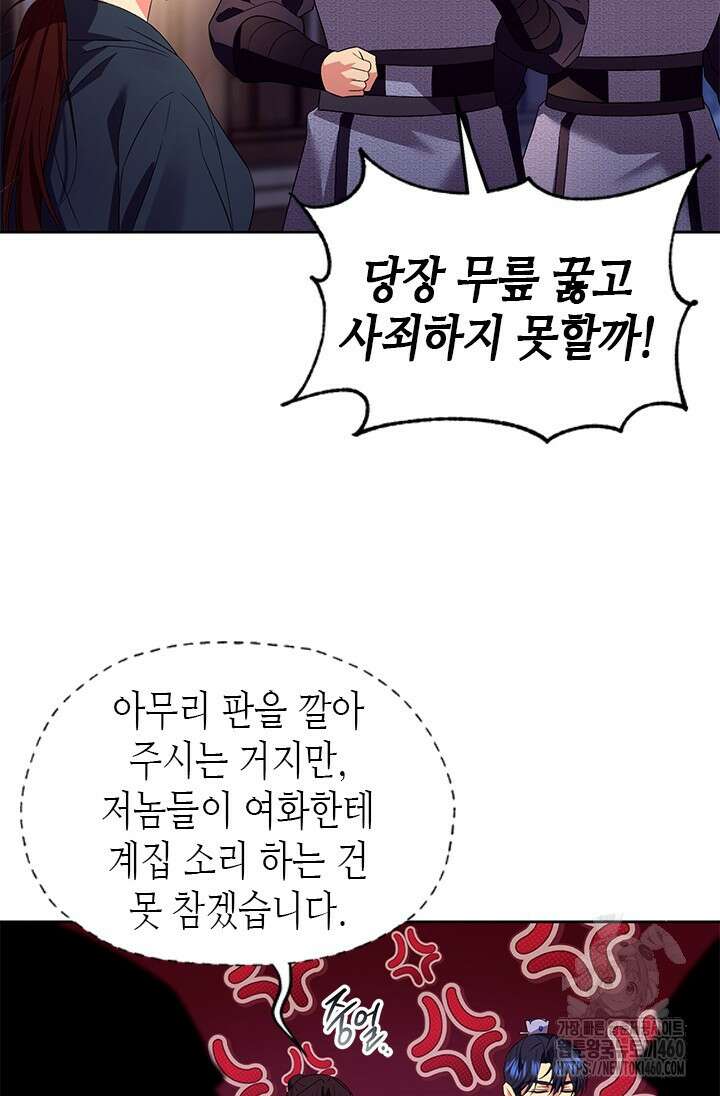 기린화 23화 17