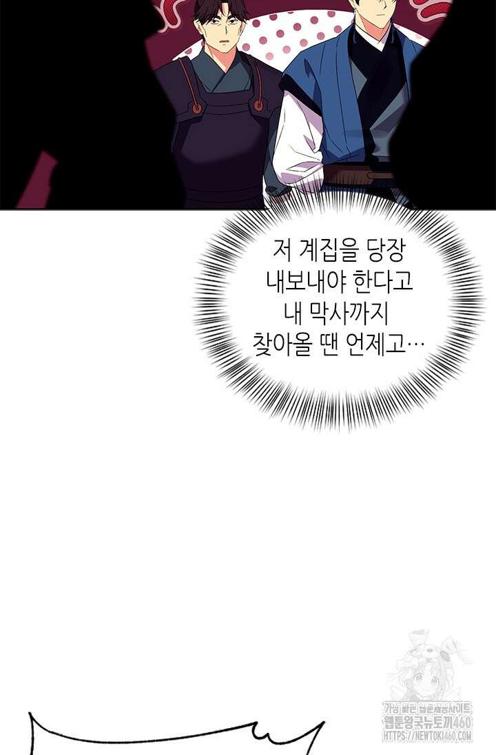 기린화 23화 18