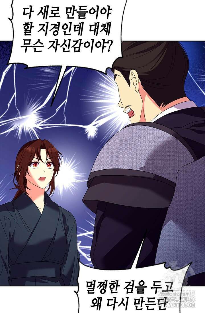 기린화 23화 19