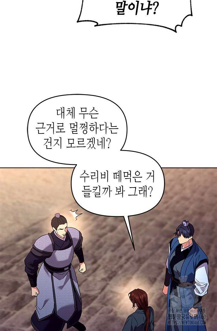 기린화 23화 20