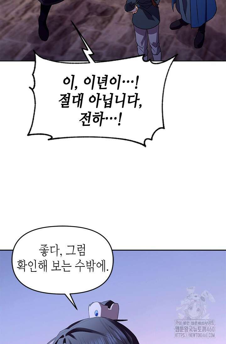 기린화 23화 21
