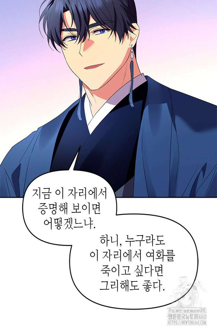 기린화 23화 22