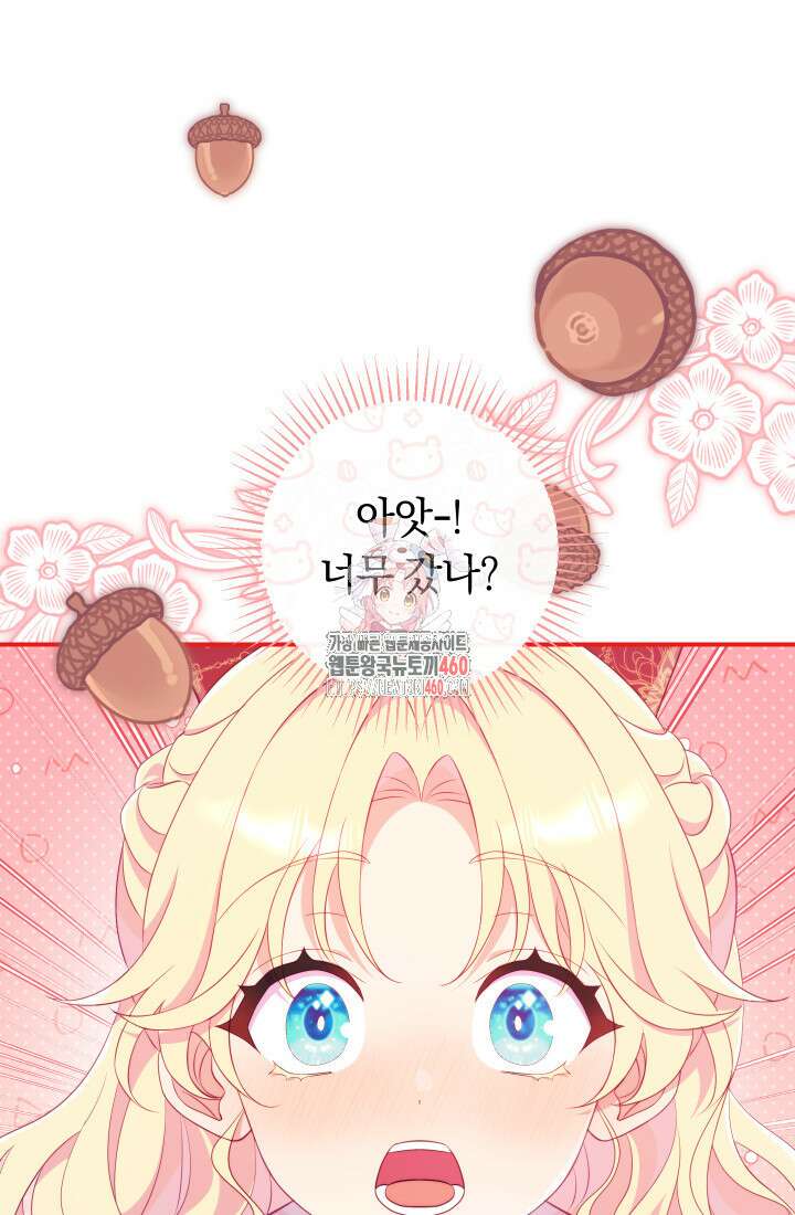 집착 서브 남주의 소꿉친구가 되었습니다 29화 1
