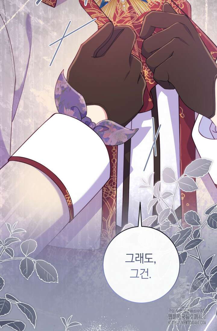 집착 서브 남주의 소꿉친구가 되었습니다 29화 63