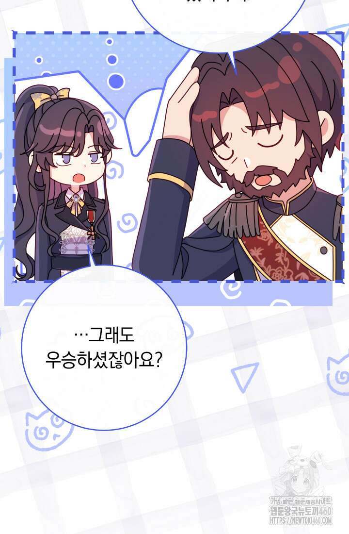 집착 서브 남주의 소꿉친구가 되었습니다 29화 80