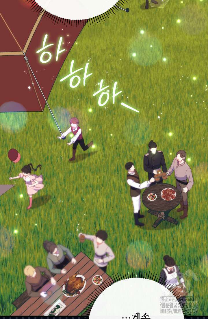 집착 서브 남주의 소꿉친구가 되었습니다 29화 89