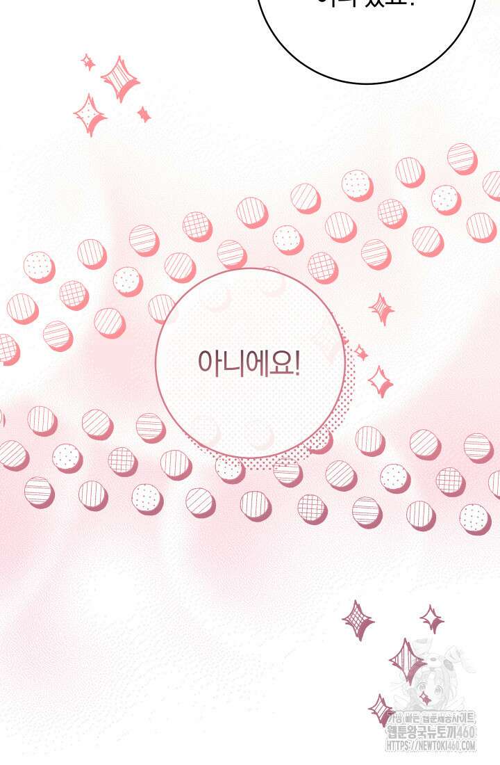 집착 서브 남주의 소꿉친구가 되었습니다 29화 106