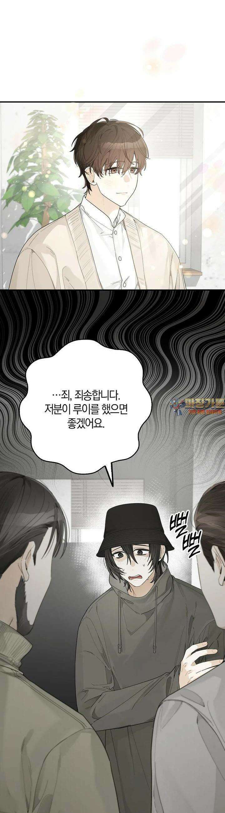 신인인데 천만배우 31화 1