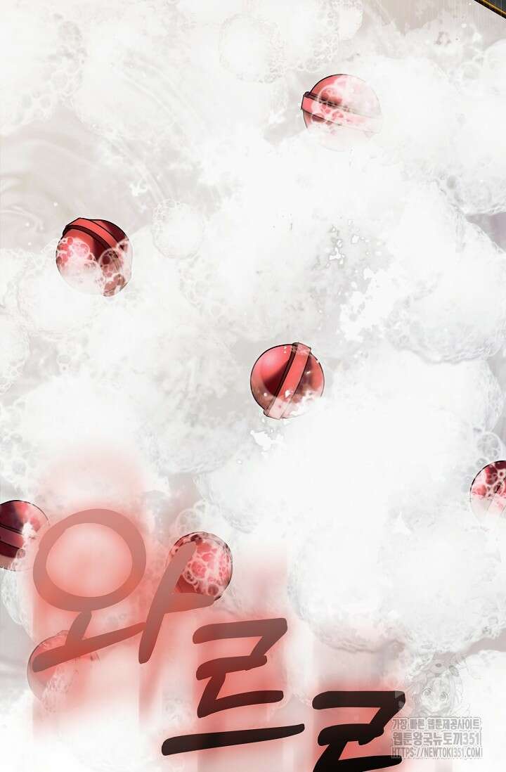 내게 빌어봐 12화 3