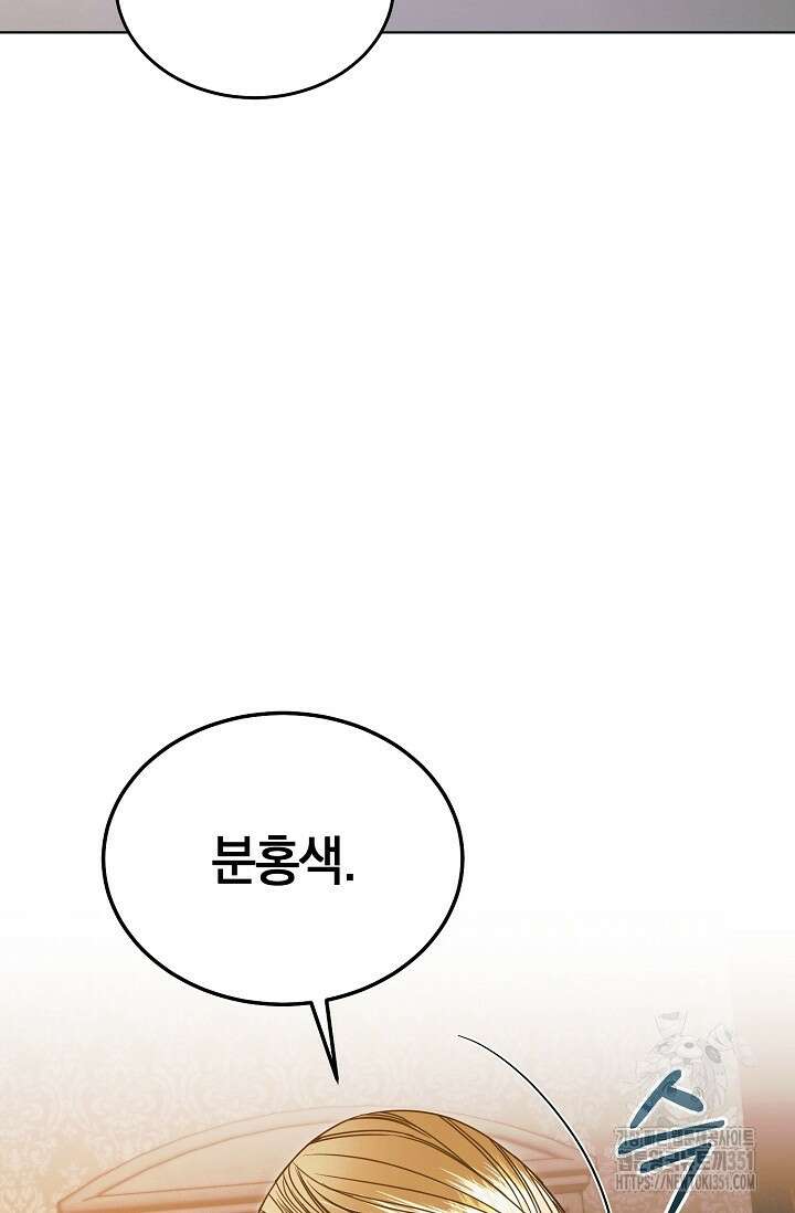내게 빌어봐 12화 12