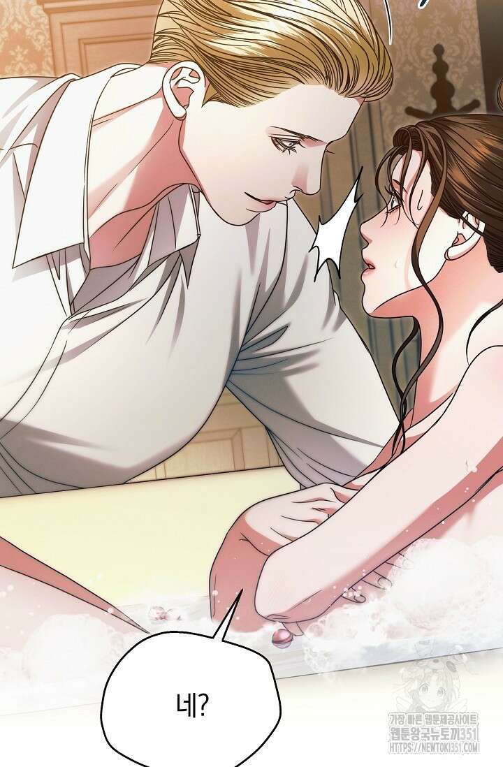 내게 빌어봐 12화 13