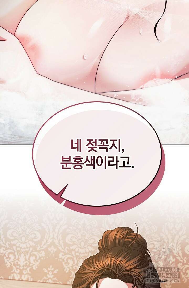 내게 빌어봐 12화 15
